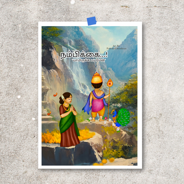 Nambikai Murugar - Art Print